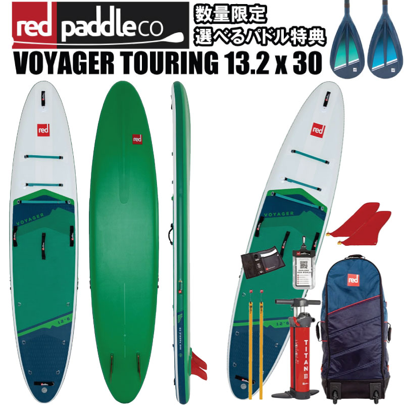 ŹνݾڤĤ åɥѥɥ ܥ㡼 132 ġ󥰥ǥ REDPADDLE VOYAGER TOURING 132 x 30 ѥɥ륻å åץܡ ɥåץѥɥܡ ե졼֥ SUP 2022 ǥ