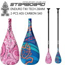 スターボード パドル カーボンパドル 2ピース パドル STARBOARD PADDLE Enduro Tiki SUN WAVE Tech 2pieces Paddle オールラウンドパドル スタンドアップパドルボード サップボードパドル