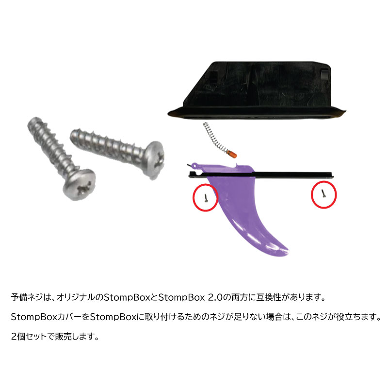 �ϥ� SUP ���å� ���ȥ�ץܥå��� �ͥ� HALA SUP Screws for StompBox 1.0 and 2.0 ���ȥ�ץܥå����ѥͥ�