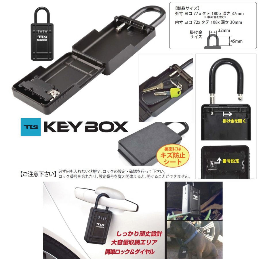 �����ܥå��� �������ƥ����ܥå��� TLS KEY BOX BOX�����å��� �������ƥ����ܥå��� �����ɻ� �����ե��å� �������å���