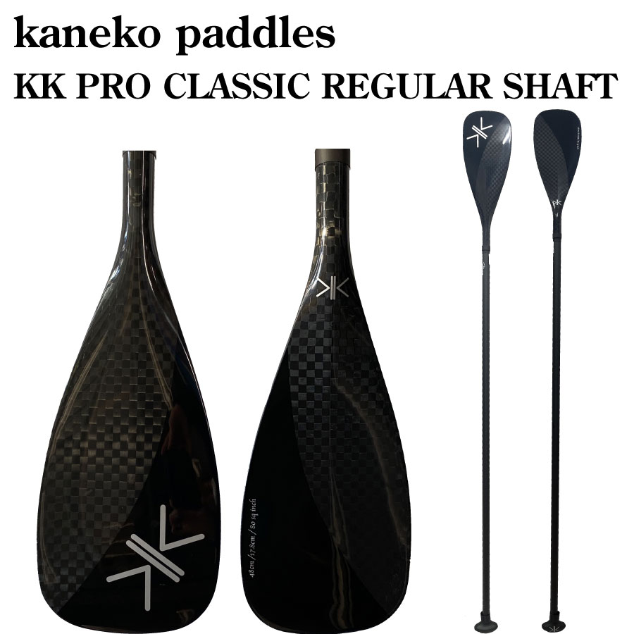 KANEKO PADDLES KK PRO CLASSIC REGULAR SHAFT レギュラーパドル オールラウンドモデル カネコパドル フルカーボンパドル KENNY KANEKO ケーケー パドル SUP PADDLE