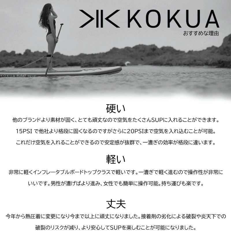 ������ ���å� KOKUA SUP �ġ���󥰥�ǥ� KOKUA MAKUA VOYAGER 12��6 x 30