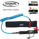 サップ リーシュコード ウエスト ベルト リーシュ LEASHLOK Hawaii SUP WAIST BELT LEASH NEO 8ft 7mm SUPイン...
