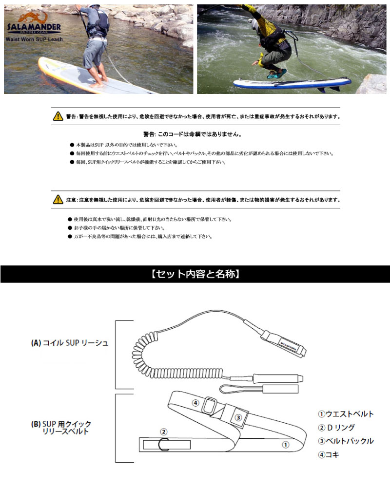 SUP �꡼���女���� �����å���꡼���٥���ե�����SUP�꡼���� SALAMANDER PADDLE ����ޥ�����ѥɥ륮�� ���åץܡ��� �꡼���� ������꡼���� SUP