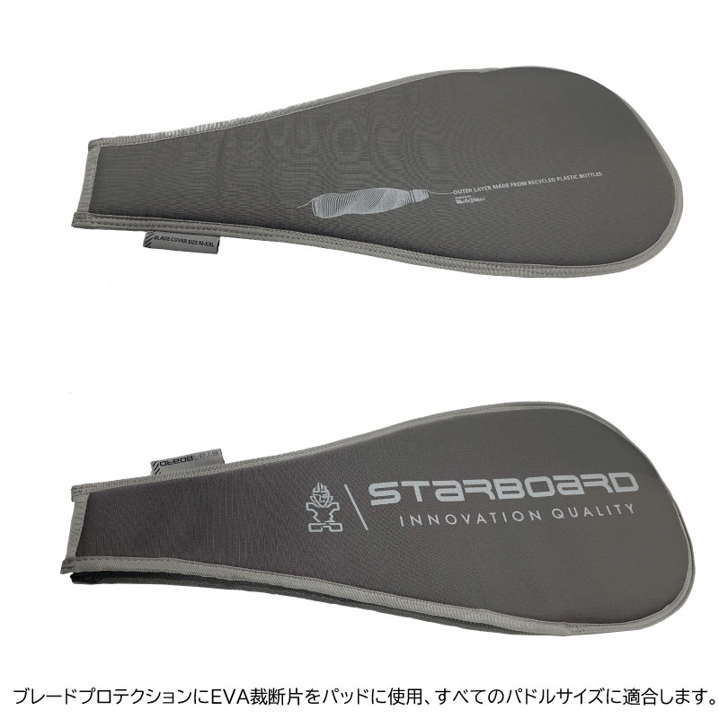 フリーク OUTDOOR&SUP&SNOWのSUP パドルケース スターボード ブレードカバー STARBOARD SUP ENDURO Blade Cover ブレードカバー パドルケース｜アングル2