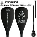 スターボード カーボンパドル 2ピース パドル STARBOARD PADDLE ENDURO CARBON 2PCS オールラウンドパドル スタンドアップパドルボード サップボードパドル