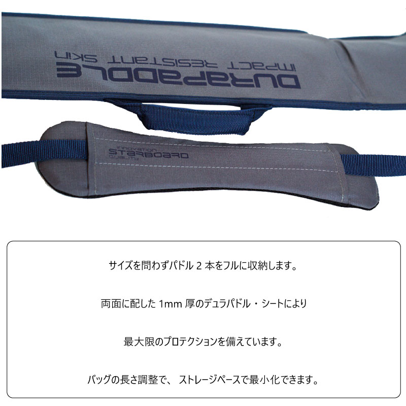 SUP �ѥɥ륱���� �������ܡ��� �ѥɥ륱���� STARBOARD SUP DOUBLE PADDLE BAG �ѥɥ�Хå�