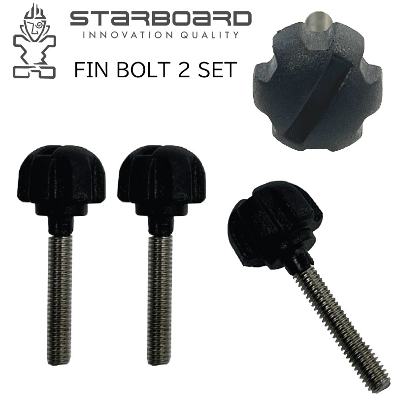 スターボード フィンボルト STARBOARD FIN BOLT FIN SCREW フィンスクリュー ロングボード スクリューフィン 取り付けネジ SUPインフレータブル スタンドアップパドルボード