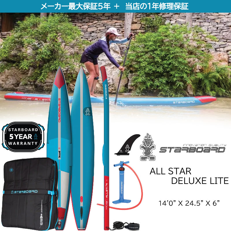 樂天商城 - スターボード サップ オールスター デラックスライト STARBOARD ALL STAR DELUXE LITE 14'0