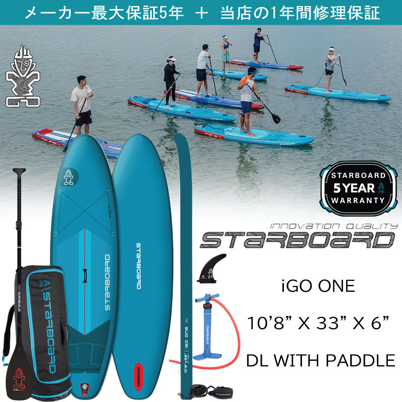 スターボード サップ デラックス ライト ワンパドル iGO ONE 10'8" X 33" X 6" DL WITH PADDLE STARBOARD Deluxe Lite ONE with Paddle オールラウンドモデル 2026モデル