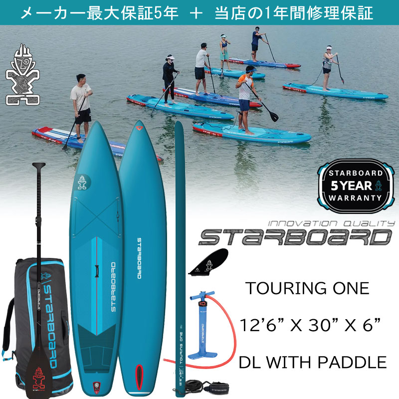 スターボード サップ デラックス ライト ワンパドル iGO ONE 12'6" X 30" X 6" DL WITH PADDLE STARBOARD Deluxe Lite ONE with Paddle ツーリングモデル 2026モデル