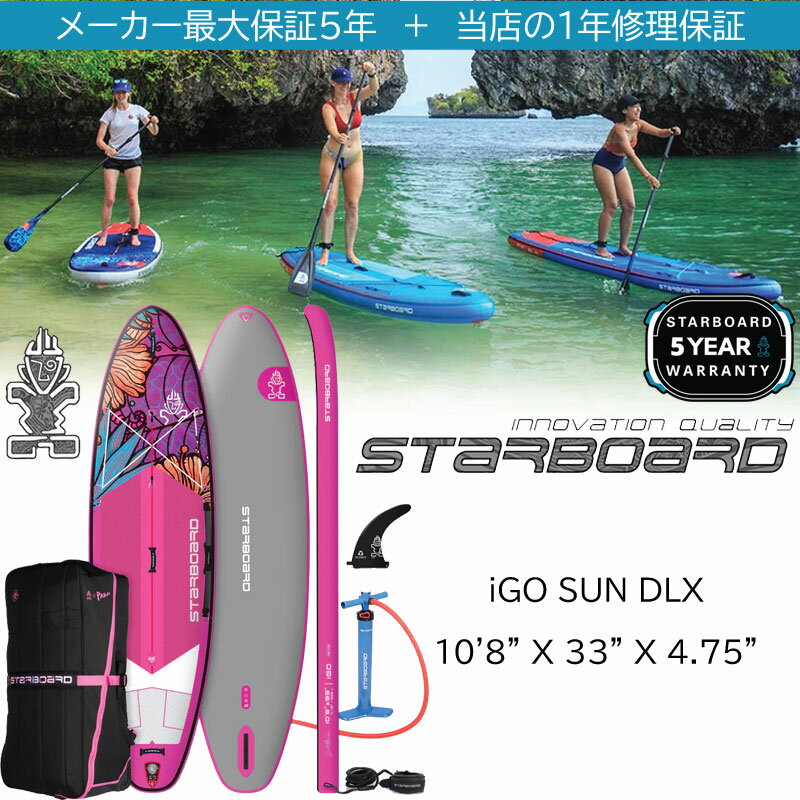 樂天商城 - スターボード サップ サン 10'8