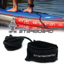 スターボード リーシュコード STARBOARD LIGHTWEIGHT LEASH ライトウェイトリーシュ スタンドアップパドルボード SUP