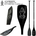 スターボード カーボン パドル STARBOARD LIMA CARBON 1PCS 1pc paddle オールラウンドパドル スタンドアップパドルボード サップボードパドル