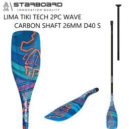 スターボード パドル ハイブリッドパドル 2ピース パドル STARBOARD PADDLE LIMA Enduro Tiki Tech WAVE 26mm D40 2pcs オールラウンドパドル サップボードパドル ※お取り寄せ商品