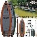 ソウユウスティック アドベンチャー10.10 SOUYU STICK ADVENTURE 10'10