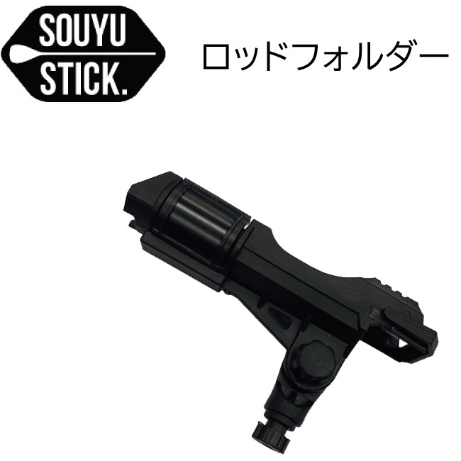 楦ƥå SOUYUSTICK åɥۥ32022ǯб ɥåץѥɥܡ  եå󥰥 ȥ...