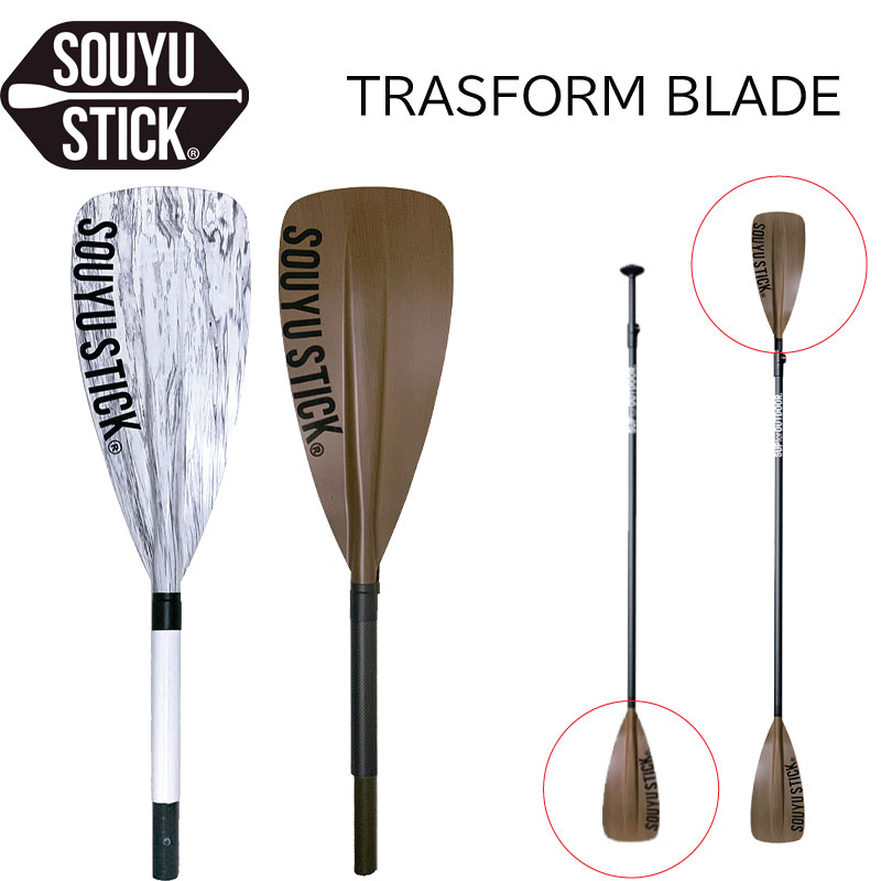 楦ƥå ѥɥ SOUYUSTICK SOUYU TRASFORM BLADE åץѥɥ åץ֥ѥɥ