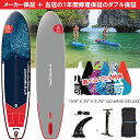 スターボード サップ ウェーブ 10'8