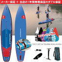 スターボード サップ ツーリング デラックス ロール 12'6