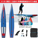 スターボード サップ スプリント デラックス STARBOARD SPRINT DELUXE 14'0