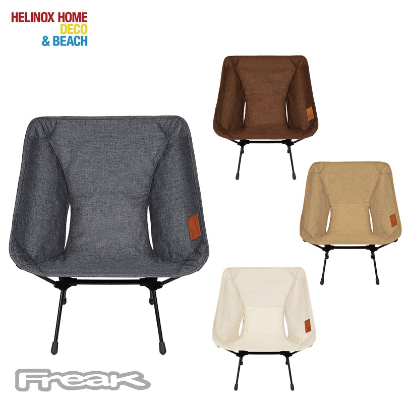 HELINOX HOME CONFORT CHAIR ヘリノックス コンフォートチェア アウトドア キャンプ 椅子 チェア rss