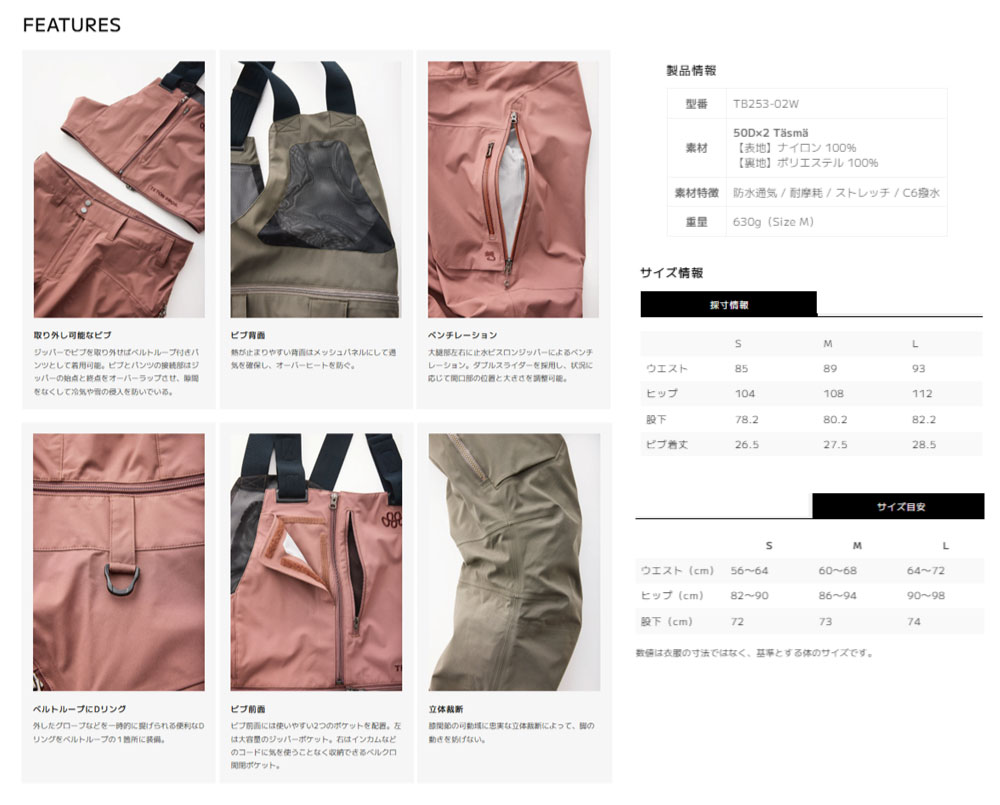 TetonBros �ƥ����ȥ�֥��� ��WS TB Pant��TB�ѥ�ġ��ǥ����� �����ȥɥ� �л� ���Ρ��ܡ��� �ѥ�� �ӥ֥ѥ�� 2025FW