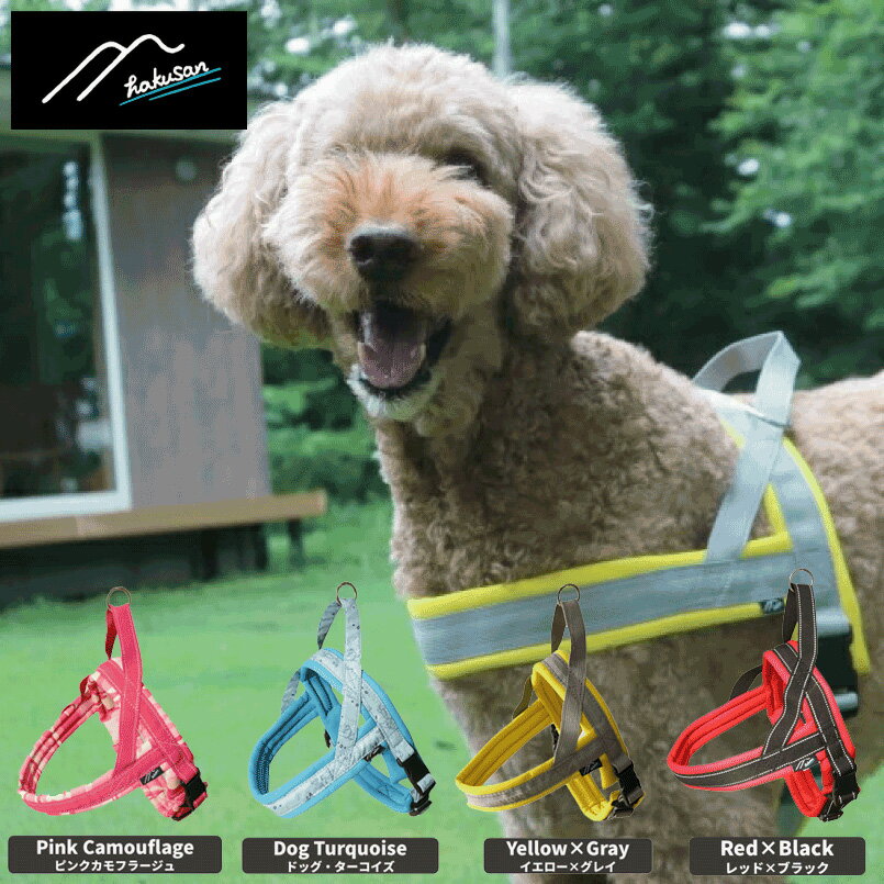 兎年に完成したので、その名もラビットハーネス。 着脱しやすくて、愛犬の体に優しいハーネスです。 ヨーロッパではトラディショナルハーネスと呼ばれている伝統的なT型ハーネスですが、体に当たる部分のクッション性が高いのがラビットハーネスの大きなポイントです。 着脱がとっても簡単でリングがついている部分がハンドルとなり、とても便利です。長らく愛されているだけあって、この形状は本当に使いやすいです。 そんなT型ハーネスの中でもラビットハーネスの大きな特徴は体に当たる部分にクッション性が高いネオプレーン素材を採用していることです。 愛犬の体に直接テープが当たりにくいため、負担がかかりにくい＋優しいフィット感を実現できております。 そして、両サイドバックルタイプなので着脱が簡単であり、左右どちらの方向からもバックルを取ることができるので、本当に今までにない着脱感を感じて頂けます。 バックルは安全性が高いものを採用しており、ハンドル部分の持ち手も厚手のテープを採用しているので、ハンドルとして持ちやすく工夫しています。 HAKUSANのT型ハーネスの集大成であるラビットハーネスをお試しいただければ幸いです。 サイズに関しましては、掲載画像をご参照ください。 ご注文前に必ずお読み下さい。 ●商品の在庫について 当店の商品在庫は、店頭在庫と共にメーカー在庫も共有し ております。 実店舗でも販売を行っておりますので、売り違いによりご注文後に在庫切れとなる場合もございます。 また、商品名に「※取り寄せ品」と」記載のある商品はご注文後メーカーへ発注後取り寄せとなります。 ご注文後、速やかに手配させていただいておりますが、メーカー在庫も常に流動しておりますため、入れ違いで在庫が完売となる場合もございます。 在庫完売の際はご注文をキャンセル処理させていただきます事何卒ご了承下さいますようお願いいたします。 ●返品・交換について 誠に勝手ではございますが、当店では初期不良以外のお客さま都合 による返品交換は一切お受けしておりません。 サイズ、カラー等を確認の上でのご注文をお願いいたします。 メーカー取り寄せの場合、お届けまでにお時間を頂く場合がございますので、お急ぎの場合はご注文前に在庫・納期の確認をお願いいたします。 申し訳ございませんが、以上の事を予めご了承の上、当店をご利用下さいませ。