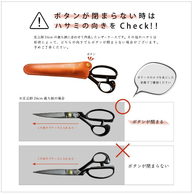 持ち歩く為にハサミケース裁ちばさみケース裁ち鋏裁縫道具日本製おしゃれ【送料無料】Freaksamp;co.栃木レザー本革全5色