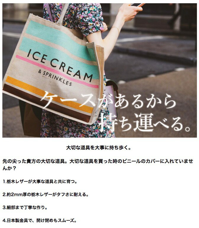 持ち歩く為にハサミケース裁ちばさみケース【送料無料】Freaksamp;co.栃木レザー本革全5色