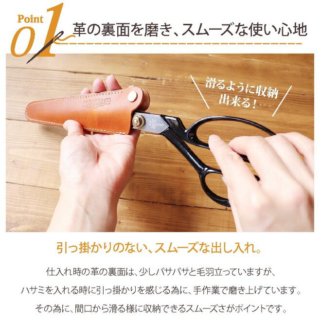 持ち歩く為にハサミケース裁ちばさみケース【送料無料】Freaksamp;co.栃木レザー本革全5色