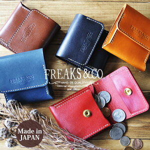 カード も入る 小銭入れ コインケース 財布 | 革 本革 メンズ レディース ブランド Freaks&co. 日本製 栃木レザー かわいい おしゃれ 大きく開く 大容量 小銭入れ ギフト プレゼント