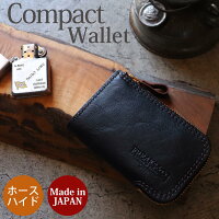 国産ホースハイドのミニ財布！ コインウォレット ユニセック...