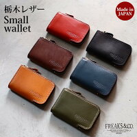 メンズ財布