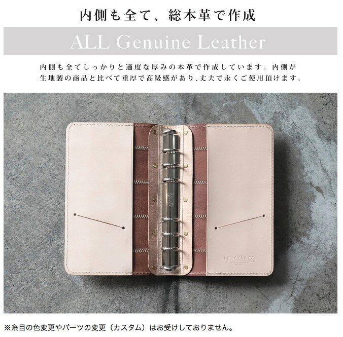 【送料無料】ミニ6穴サイズシステム手帳|本革栃木レザーリング径20mmシステム手帳革ミニ6穴バインダーミニ6miniかわいいおしゃれおすすめブランドFreaksamp;co.メンズレディース男性女性ビジネスビジネス手帳スケジュール帳日本製全6色