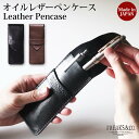 ペンケース 筆箱 革 黒 茶色 | 国産オイルレザー 本革 レザー メンズ レディース おしゃれ シンプル コンパクト スリム 縦型 万年筆 2本差し 3本差し...