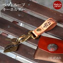 ヌメ革 ベルトループキーホルダー キーホルダー キーフック アメカジ バイカー | 本革 革 レザー Freaks&co. 日本製 生成りヌメ革で作成したベルト...