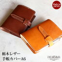 手帳カバーA6 手帳 ケース A6 革 本革 栃木レザー 名刺入れ ペンホルダー ハンドメイド 誕生日プレゼント ギフト 【Freaks&co.】