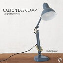 ハモサ カールトンデスクランプ HERMOSA CALTON DESKLAMP デスク回り リビング 書斎 おしゃれ ヴィンテージグレー ブラック シルバー 塩系 デザイン ハンマートン 男前 インテリア照明 ライト モノトーン カジュアル 北欧 オフィス アースカラー 卓上 プレゼント用