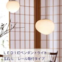 【残り僅か】ペンダントライト ダクトレール取付 レール用 オーデリック LED 玉石 ラージ OP252636 乳白ガラス 白 ストーン ダイニング リビング 玄関 トイレ ランプ 眩しくない かわいい フロストガラス 楕円 ナチュラル シンプル おしゃれ 照明器具