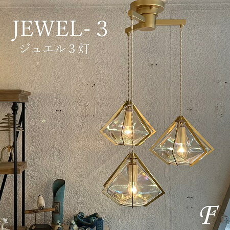楽天市場】ジュエル オーロラ ペンダントライトの通販 楽天市場】ジュエル オーロラ ペンダントライトの通販
