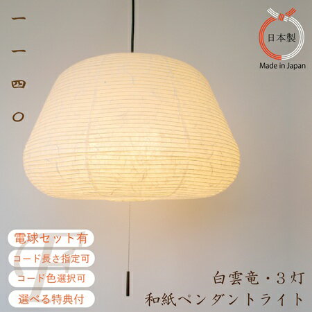 楽天市場】因州和紙照明の通販 楽天市場】因州和紙照明の通販
