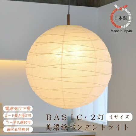 楽天市場】ぼんぼり 照明（ライト・照明器具｜インテリア・寝具・収納 