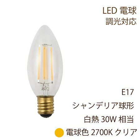 LED電球 E17 シャンデリア電球型 30W形相当 300lm 電球色 全方向配光 クリアガラス 3W 調光対応 位相制御 SWAN BULB スワン SWAN SWB-C960L クリア 透明 白熱30W相当の明るさ 一般的な電球色 2700K 水雷球形 E-17 調光器対応 ろうそく型 電球 LED