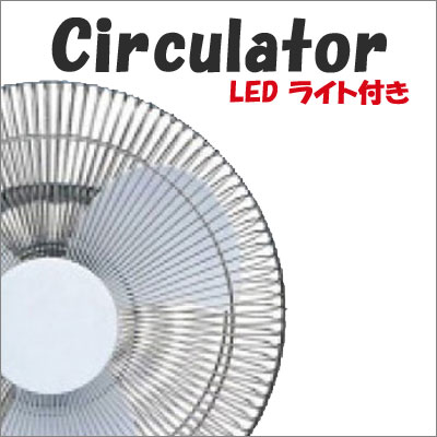 【代引手数料無料！】充電で使える扇風機【5月中旬入荷！楽天最安値挑戦中！】■充電式　サーキュレーター■カラー：ホワイト
