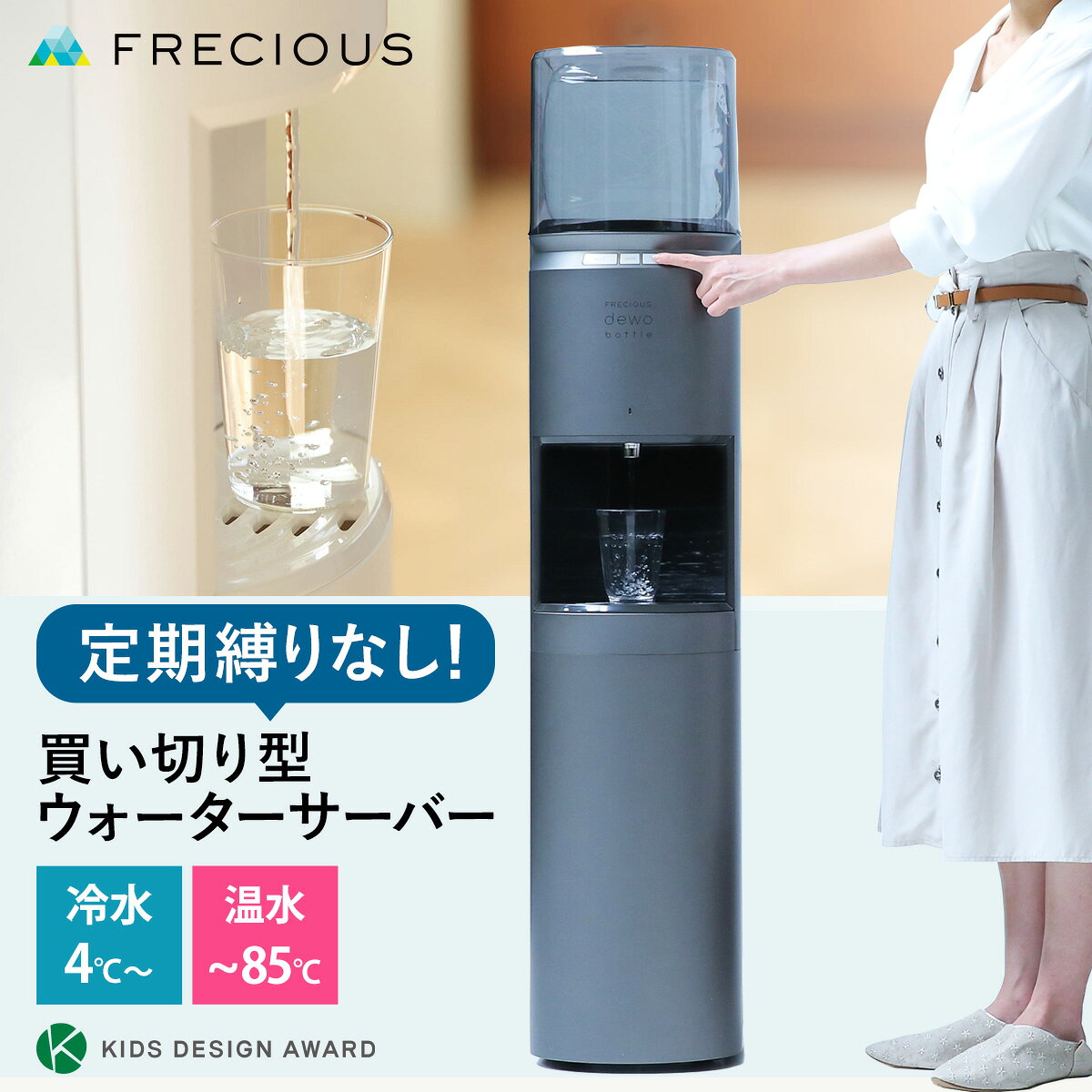 楽天市場】ウォーターサーバー 本体（ウォーターサーバー｜キッチン