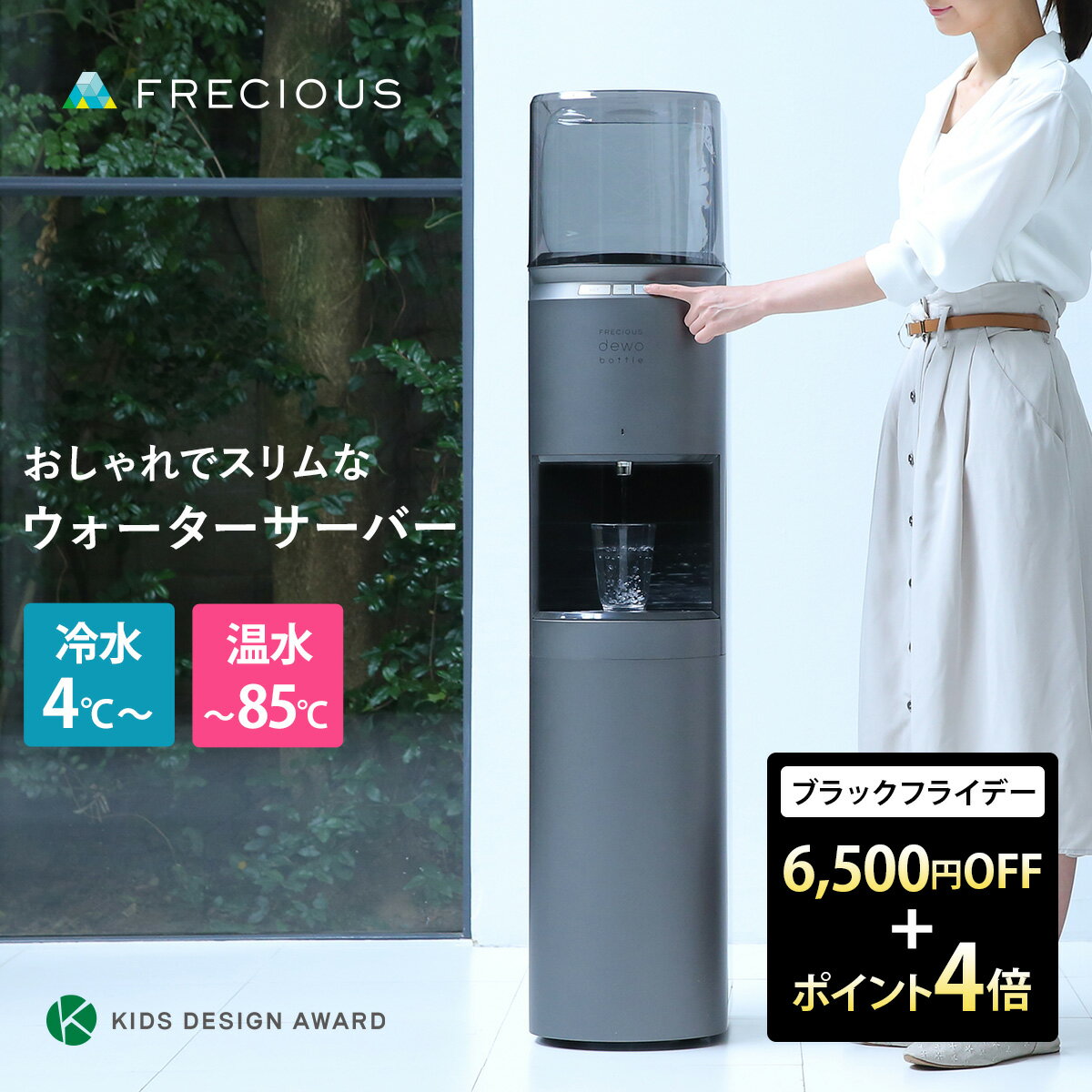 ＼ブラックフライデーSALE！最大6,5