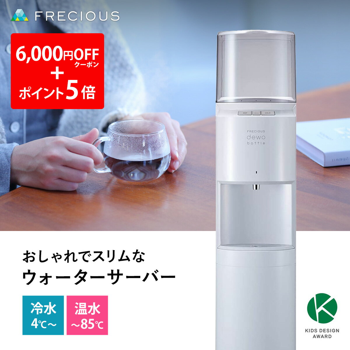 ＼15日限定！6,000円OFFクーポン