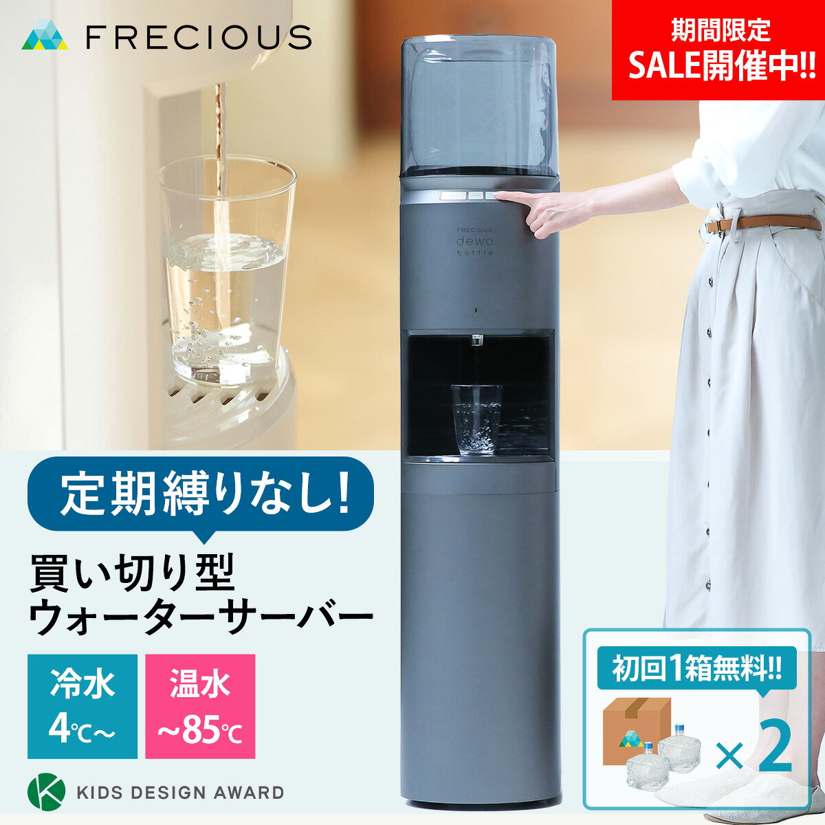 楽天市場】ウォータークーラー（キッチン家電｜家電）の通販