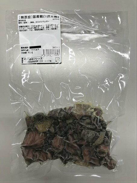 【無添加】親どり炭火焼き100g